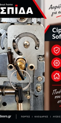 Cipierre SoftLock